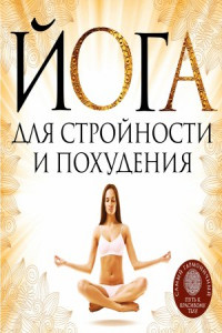 Чай тианде для похудения