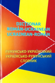 Dictionar roman-Ucrainean ucr.-roman