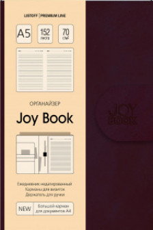 Joy Book. Коричневый