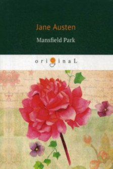 Mansfield Park = Мэнсфилд Парк
