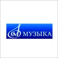 Музыка