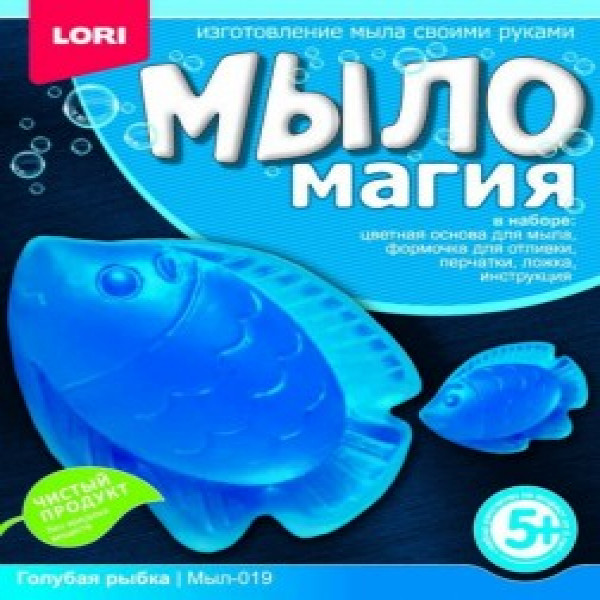 Мыло Магия "Голубая рыбка" Мыл-019