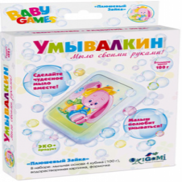 BABY GAMES Набор для мыловарения "Плюшевый зайка", серии "УМЫВАЛКИН" арт. 01660 