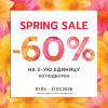 Spring Sale 