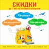 Скидки на школьные товары в Librarius 