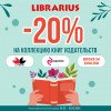 Librarius приносит весну в вашу библиотеку!