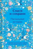 Книжный магазин онлайн в Молдове: Книги, Игры, Канцтовары!