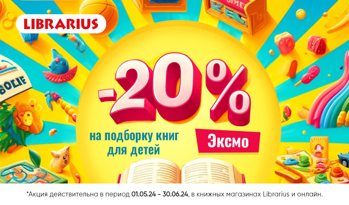 Книжный магазин онлайн в Молдове: Книги, Игры, Канцтовары!