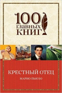 [PUNIQRANDLINE-(au-dating-names.txt) 28 Крестный отец книга эссе 4284