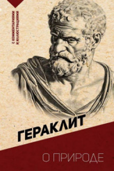 О природе.