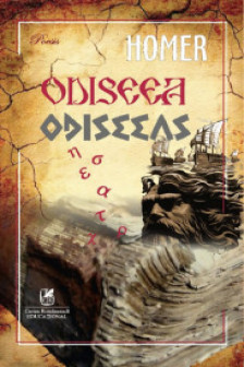 Odiseea / Odisseias