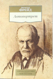 Автопортрет