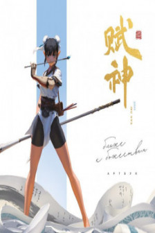 Артбук. 666K. Ближе к божествам