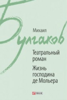 Дни Турбиных. Багровый Остров