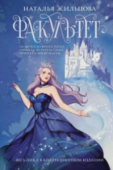 Факультет 1-5