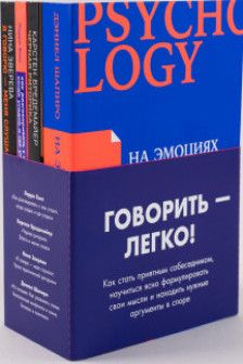Говорить-легко (комплект 4 книги)