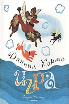 Игра. Мои любимые книжки