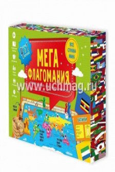 Игра настольная МЕГАФЛАГОМАНИЯ 200 карточек