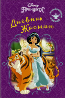 Книга секретов