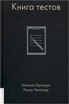 Книга тестов
