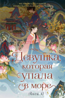 Комплект "Азиатское магическое фэнтези" (2 книги). (ИК)