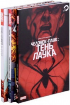 Комплект Современные приключения