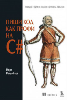 Пиши код как профи на С
