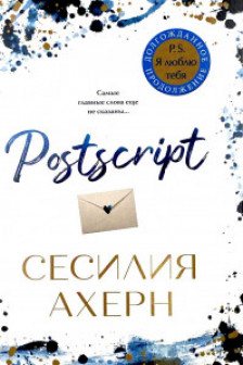 Postscript