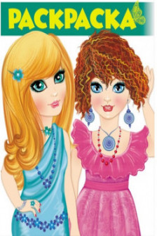 Раскраска А4 (2) зеленая