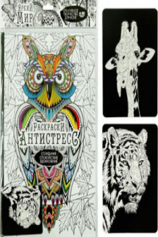 Set de creatie Desene antistres