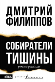 Тишина