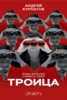 Троица