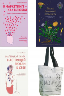 100 секретов женского счастья. Комплект из 3-х книг с шоппером