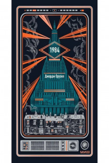1984