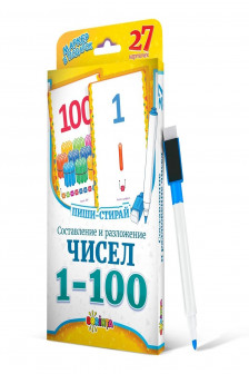 27 карточек : Составление и разложение чисел : 1-100
