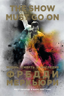 The Show Must Go On. Жизнь смерть и наследие Фредди Меркьюри