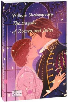 The Tragedy of Romeo and Juliet