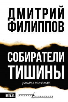 Тишина