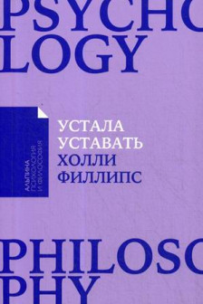 Устала уставать: Простые способы восстановления