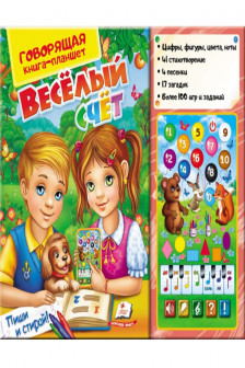 Веселый счет- муз