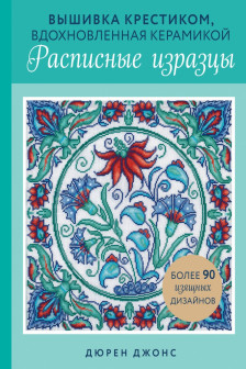 Ада или Отрада