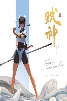 Артбук. 666K. Ближе к божествам