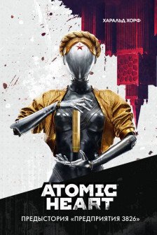 Atomic Heart