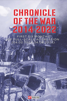 Chronicle of the War 2014-2022. First Six Months of Full-Scale Aggression (24.02.2022—24.08.2022)