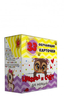 ЦИФРЫ И СЧЕТ для малышей в карточках