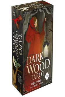 Dark Wood Tarot. Таро Темного леса