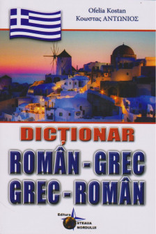 Dictionar roman-grec grec-roman
