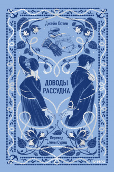 Доводы рассудка