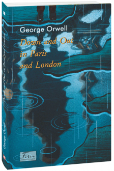 Down and Out in Paris and London