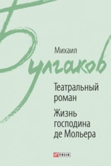 Дни Турбиных. Багровый Остров
